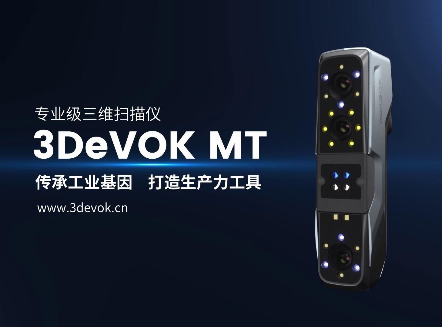3DeVOK MT