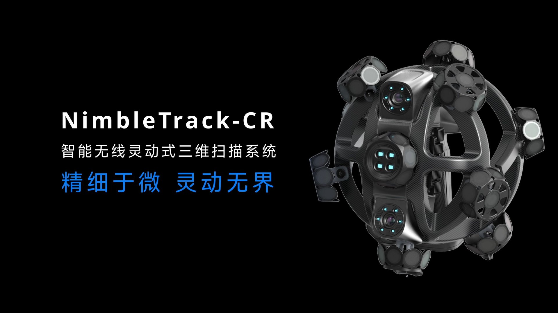 NimbleTrack-CR