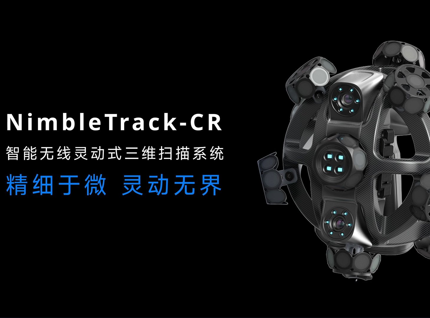 NimbleTrack-CR