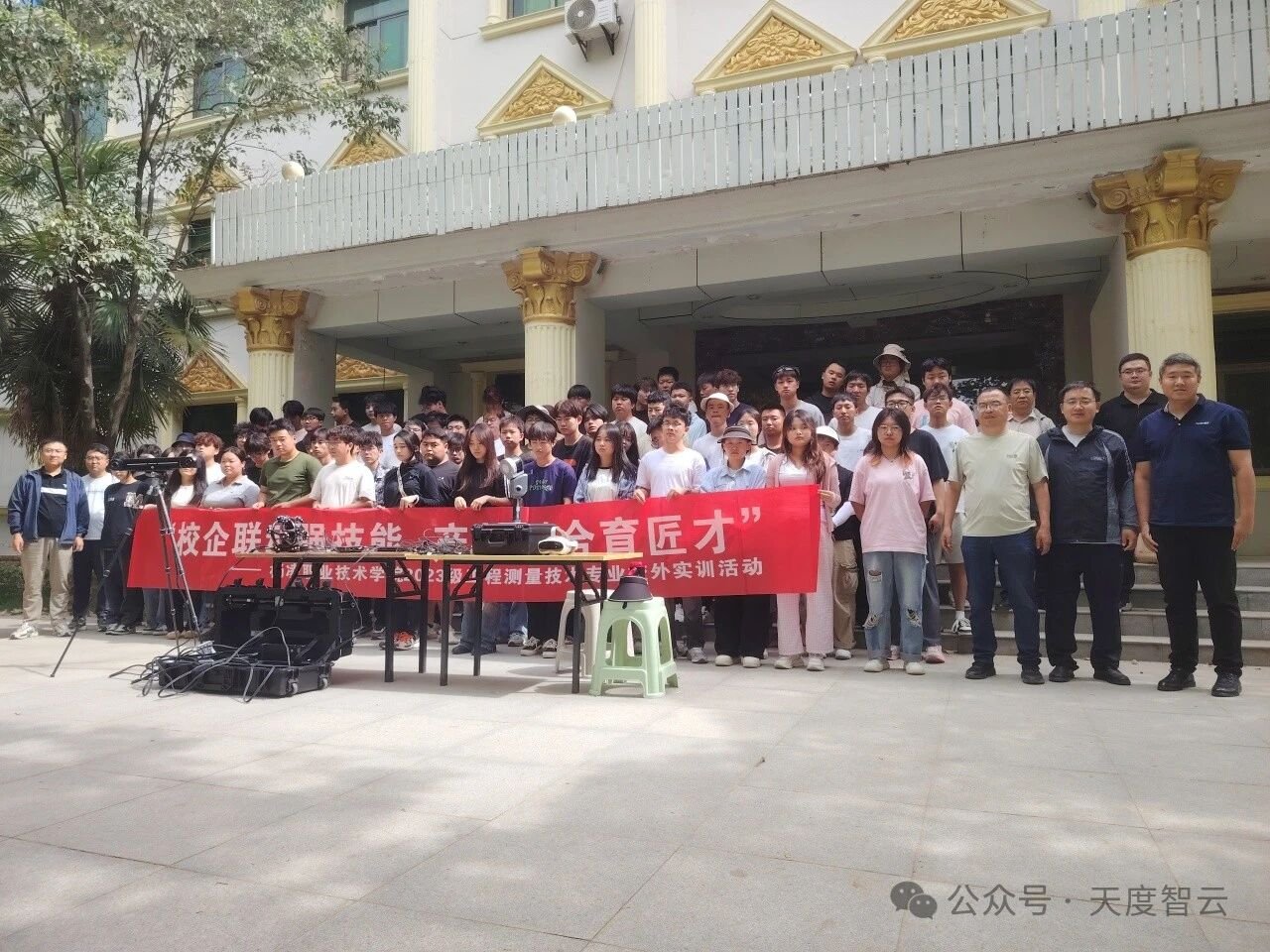 天度智云三维扫描技术交流活动——杨凌职业技术学院